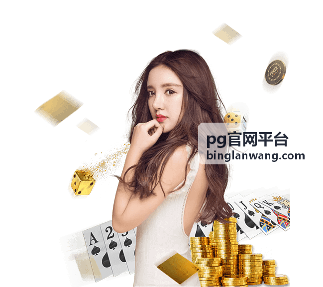 pg官网平台实名认证照片多次失败原因说明